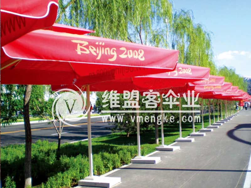 北京奥运会遮阳伞2