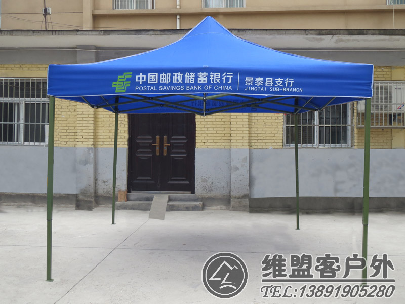 蓝色广告帐篷 网红外摆帐篷 展销帐篷